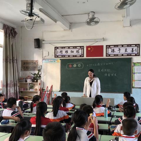 文明出行   伴我成长——四（2）班家长进课堂