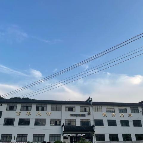 2021—2022学年第一学期龙尾小学第二周工作简报