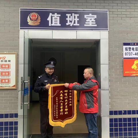 益阳市东部新区志愿者协会在第二个警察节来临之际给派出所送锦旗