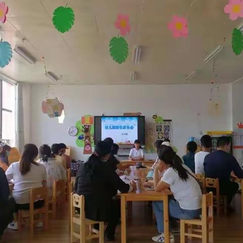 最美的遇见——洱源县第二幼儿园新生家长会