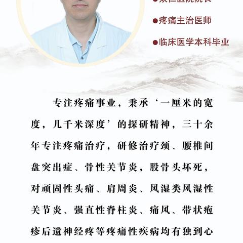 水冶镇众仁中医医院医师风采