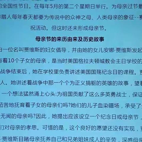 小哈佛幼儿园樱桃班《母亲节》活动