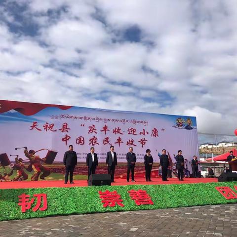 天祝县“庆丰收 迎小康”中国农民丰收节网红直播活动顺利进行