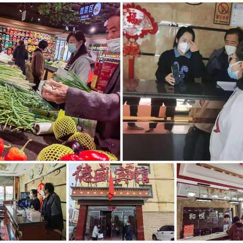 商务局开展节前安全生产、疫情防控工作检查