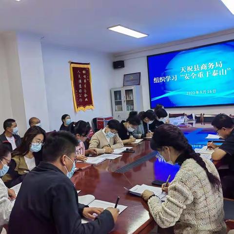 县商务局组织观看“安全重于泰山”警示片