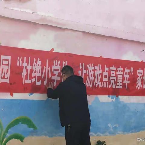 智慧果幼儿园“杜绝小学化，游戏点亮童年”家长课堂