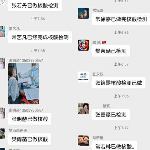 线上教学如火如荼，师生齐心共战疫情