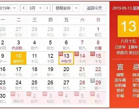 智慧果幼儿园中秋节放假通知及温馨提示