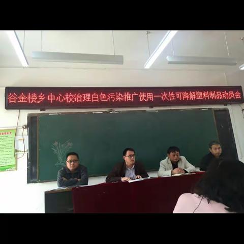 智慧果幼儿园拒绝白色污染，推广使用一次性可降解塑料制品