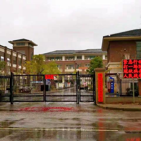 莫道浮云终蔽日，严冬过尽绽春蕾——城东实验小学一年级