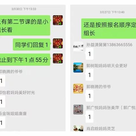小组在线，提高学习效率