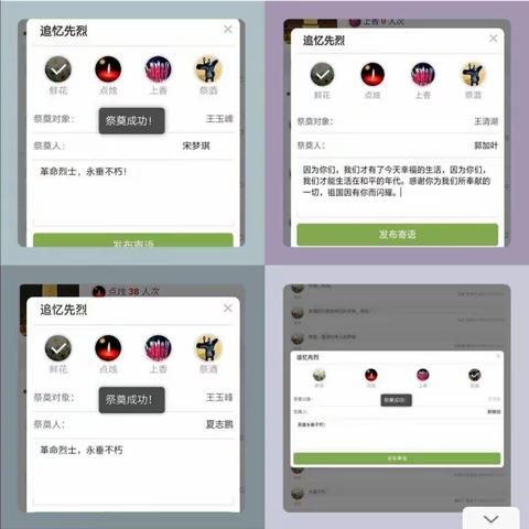 小小V少年|不能忘却的“祭”念，致敬英雄