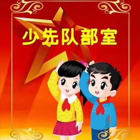 为战病疫鼓劲——都安瑶族自治县地苏镇丹阳小学抗“疫”活动