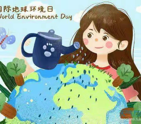 6月5日环境日科普宣传