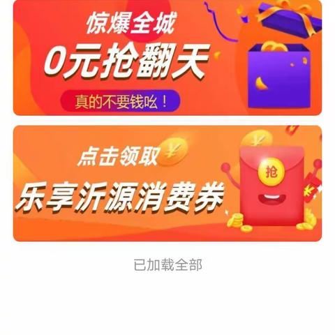 第四波政府消费券来袭，可以去中石化加油站便利店消费啦！6月12日晚8点开抢！