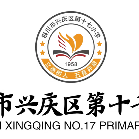 【多彩•十七•教研】展风采，真教研，共成长———银川市兴庆区第十七小学数学教研活动