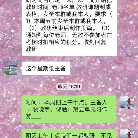 毛演堡中心校四年级网络教研