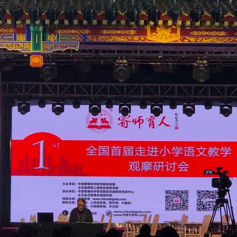 全国首届走进小学语文教学观摩研讨会——毛演堡直属高小裴晓宇学习体会。