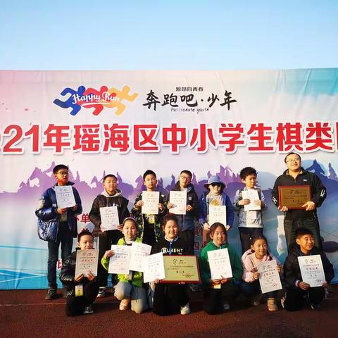 “棋”开得胜，马到功成！---合肥市蚌埠路第二小学在2021年瑶海区中小学生棋类比赛中取得优异成绩！