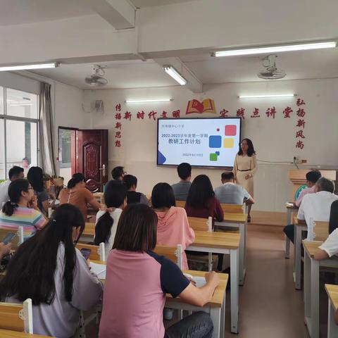 谈计划 定任务 明重心——大布镇中心小学召开新学期教研工作计划会议