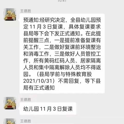 小可爱们的第九周美好时光