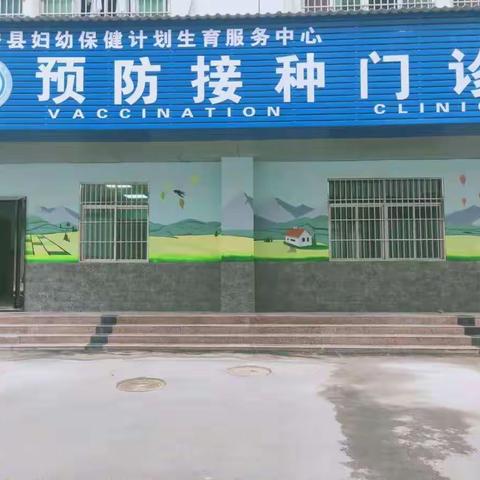 预防接种 健康保障