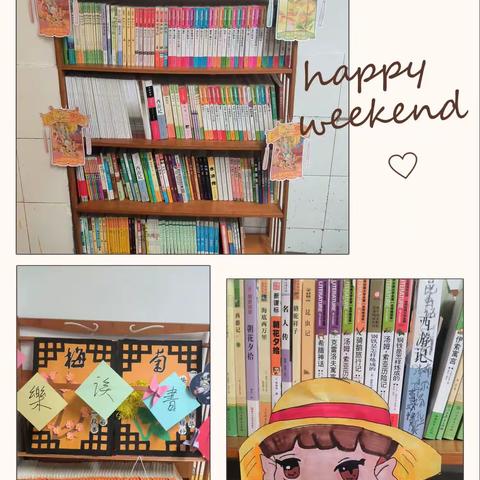 宠辱不惊—闲悦书卷奥秘；去无留意—漫随书卷人生 🌸七年级“最美读书园地”评比⭐️