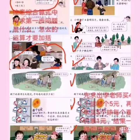 停课不停学，我们在努力   ——九重镇直小学二五班