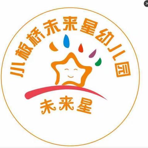 创新提升迎年检，凝心聚力促发展 ——官渡区小板桥未来星幼儿园迎上级领导年检工作