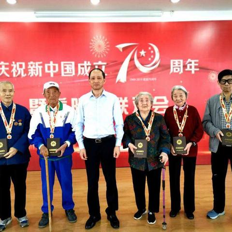 湖北分行举办机关老干部“庆祝新中国成立70周年暨重阳节”联欢会