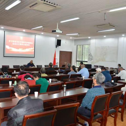 湖北分行机关离退休党支部召开主题教育学习研讨会