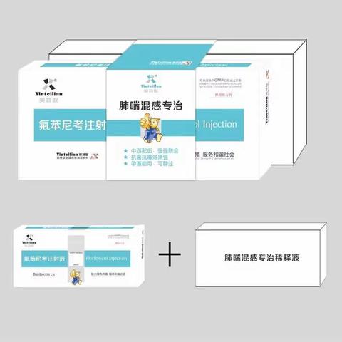 冬季呼吸道首选针剂