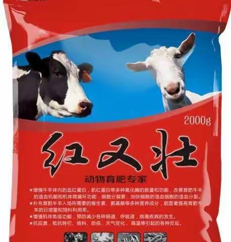 促生长，增强牛羊血红蛋白及氧化酶功能，预防肠道呼吸道疾病抗应激