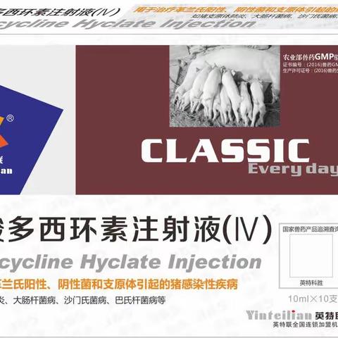 高热综合症、副猪嗜血杆菌、传染性胸膜肺炎、喘气病附红细胞体、弓形体、链球菌混合感染