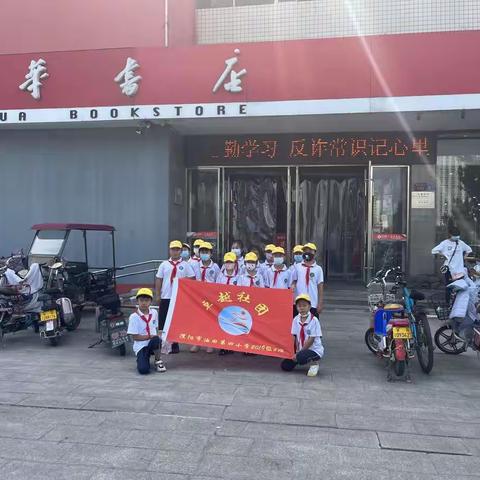 感受读书之美，尽享读书之乐——油田四小2019级8班读书伴我行～走进新华书店
