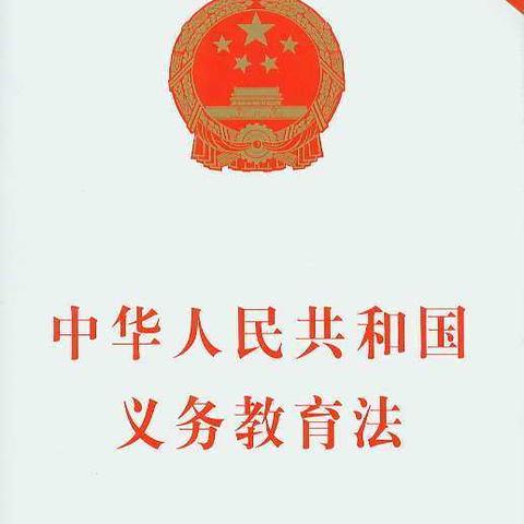 红梅镇学校“义务教育宣传月”宣讲《义务教育法》