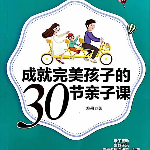 东营市乐慧幼儿园大六班心阅读·乐陪伴暨家长阅读会-第四期