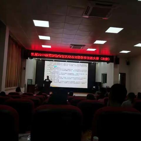 记乳源新教师第四期培训及教师技能大赛