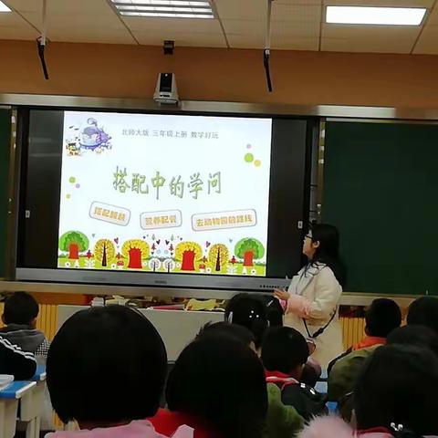 体会“搭配”中的学问一记刘辉玲老师生本教育研讨课