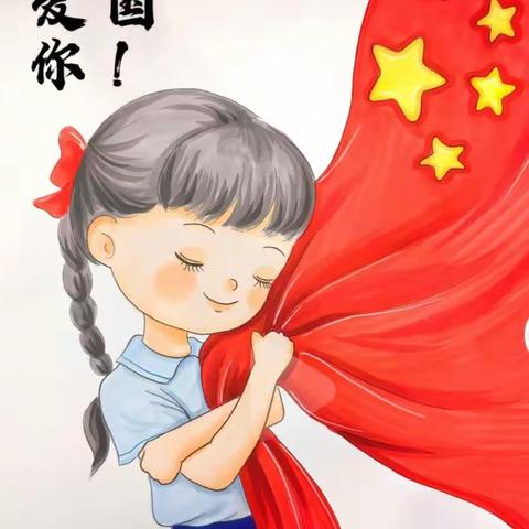 当中秋遇上国庆~2023年海地幼儿园迎中秋庆国庆主题活动