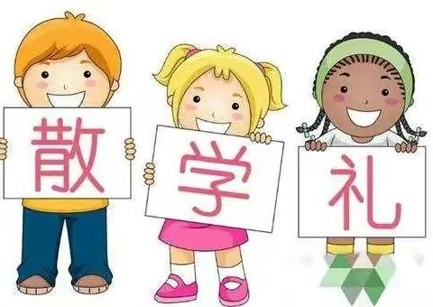 2020年第一学期海地幼儿园“迎新春——我又长大一岁”散学典礼