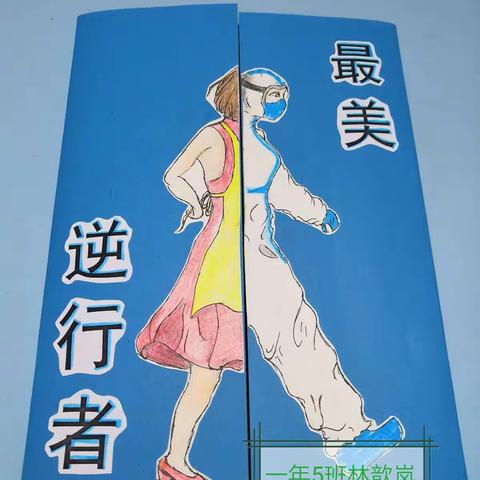 天佑中华，期待春暖花开，樱花绽放！——金华小学一年（5）班为武汉加油，为中国加油！