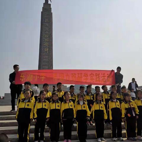 东湖小学一年级九班研学活动