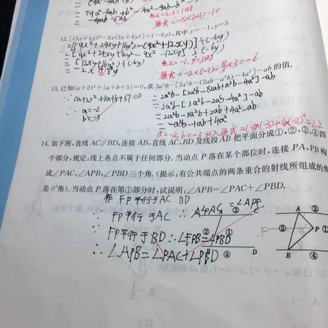 51号解鉴臻数学作业