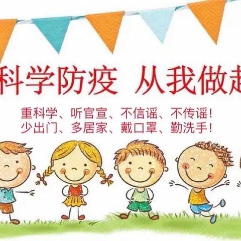 合肥高新区童乐轩幼儿园疫情防控致家长一封信