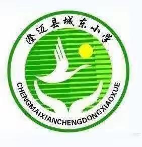 城东小学2020年秋季数学期中考试成绩分析