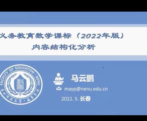 2022年学习数学新课标心得体会