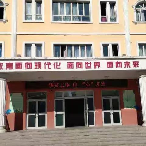 "班级文化墙   无声胜有声"伊宁市英阿亚提小学开展班级文化墙、黑板报展示评比活动