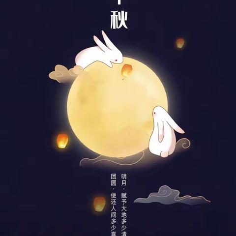 【斗姆湖中学】中秋节&教师节放假通知～