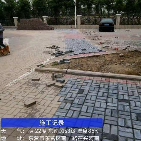 驻东营市东营区胜利油田家属区“三供一业”分离移交维修改造项目（第二批）第十二标段20200704